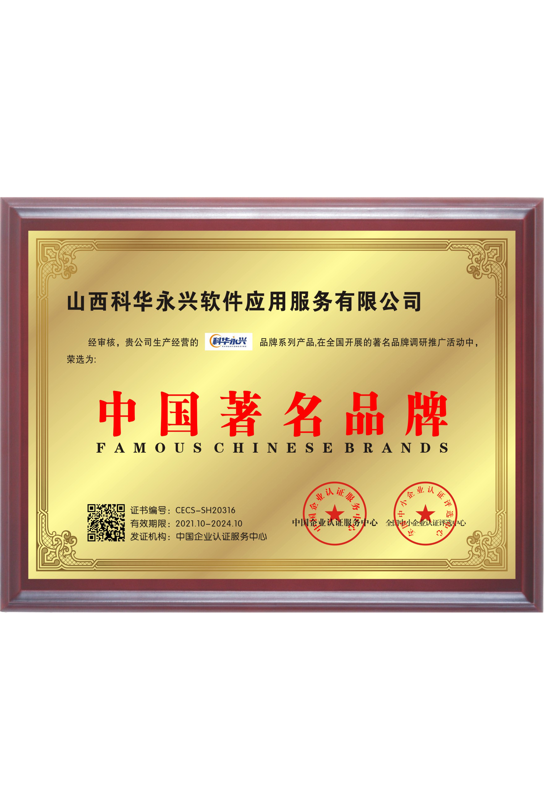 中国著名品牌