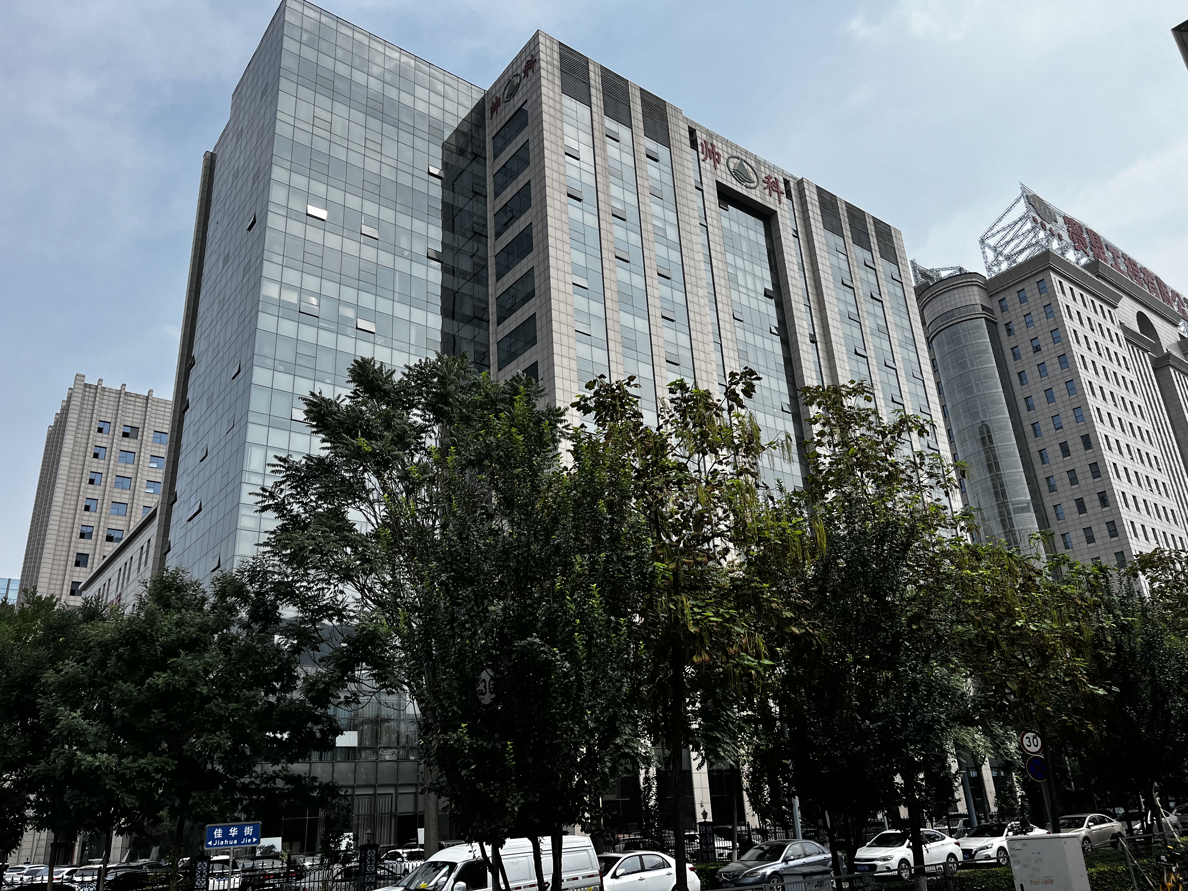公司简介